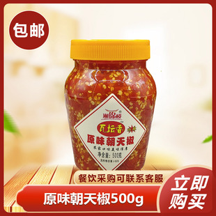 湘锦楼瓦坛香原味朝天椒500g特辣湖南剁辣椒酱农家超辣特辣小米椒