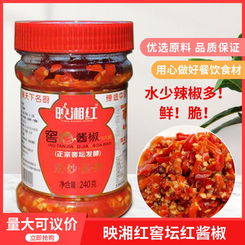 映湘红窖坛红酱椒240g湖南特产餐饮下饭拌面鱼头剁椒酱辣椒调料,粮油调味/速食/干货/烘焙,辣椒酱,淘宝优惠券,粉丝福利购,淘宝优惠卷