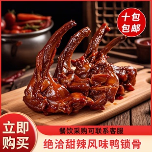 绝洽甜辣风味鸭锁骨500g解馋小零食湖南特产即食熟食网红下酒菜
