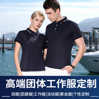 polo衫定制t恤印logo企业diy衣服广告衫文化工衣订做短袖工作服