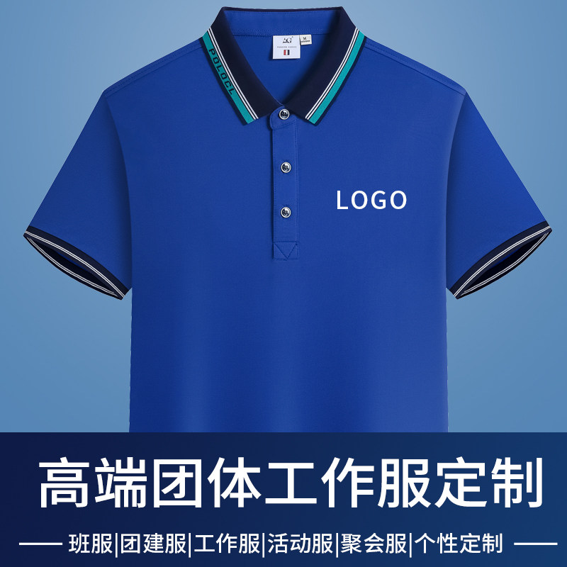 polo衫定制工作服t恤衫高端企业服装刺绣logo翻领订制工装印字