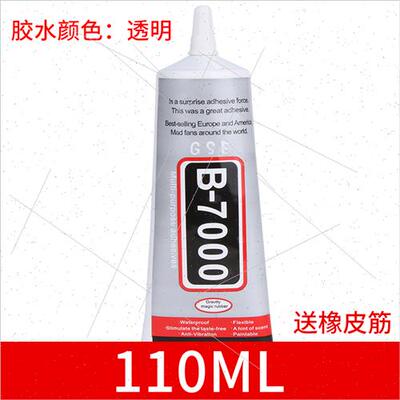 b7000手机屏幕胶水软胶修复触摸屏翘屏边框开胶粘贴手机胶水