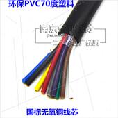 国标纯铜RVV8芯 0.5平方护套线多芯软线电源信号控制八芯电线电缆
