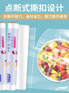喜多藏加厚点断保鲜膜套罩加大食品级保鲜冷冻家用耐高温可微波炉