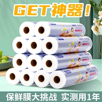 食品级pe保鲜膜大卷商用点断式撕拉式微波炉冰箱家用经济装高品质