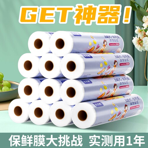 食品级pe保鲜膜大卷撕拉式高品质