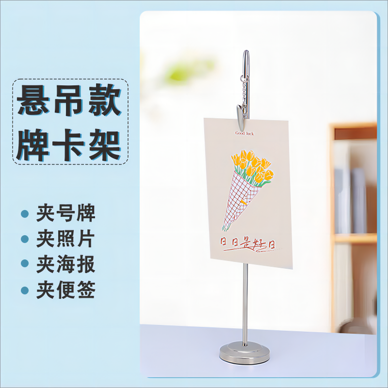 辰朗席位卡夹悬吊款可定制创意