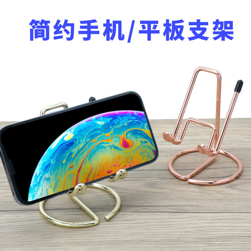 网红创意桌面简约手机支架