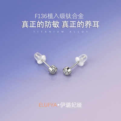 F136防过敏养耳洞0.8mm细针医用钛合金耳钉蝴蝶扣耳骨钉锆石爆闪