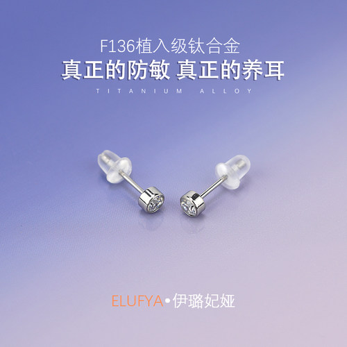 医用级细杆硅胶耳堵钛合金耳钉蝴蝶扣耳骨钉锆石耳饰无镍防过敏