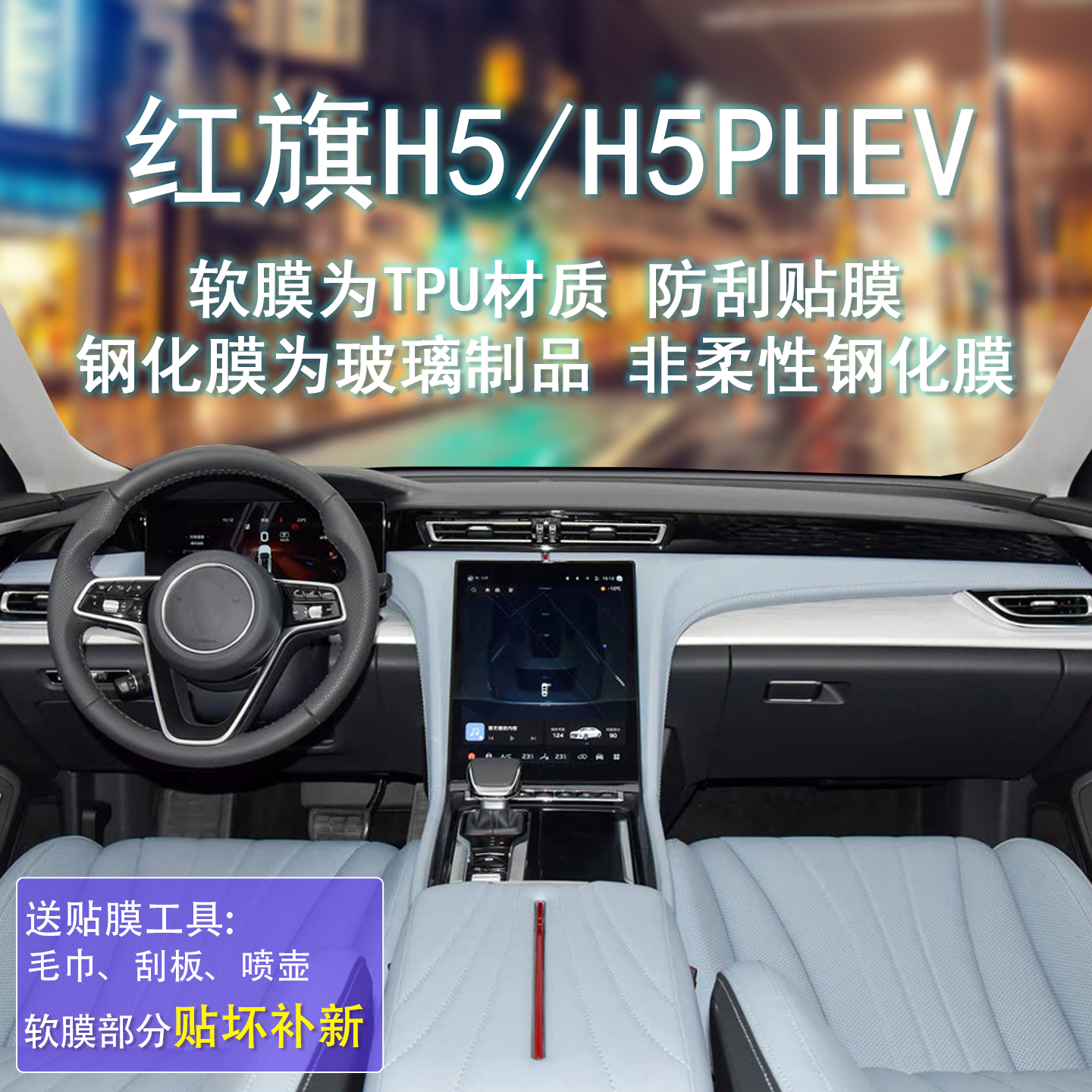 钢化膜为玻璃制品非柔性钢化膜