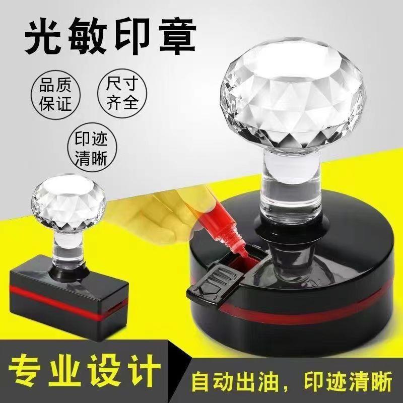 浙江光敏印章定制刻字服务急用章财务证明用品