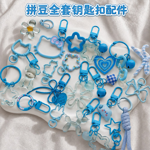 DIY拼豆挂件蓝色系半成品手工包钥匙扣环挂扣配件材料手机挂绳链
