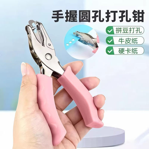 拼豆专用打孔器省力开孔机工具神器融合拼豆豆笔手工diy配件套装