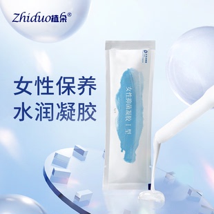 植朵私密处滋润抑菌凝胶女性私护保养水润私处护理润滑护理液凝胶