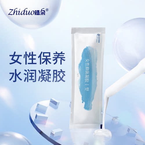私密滋润凝胶，品质保证