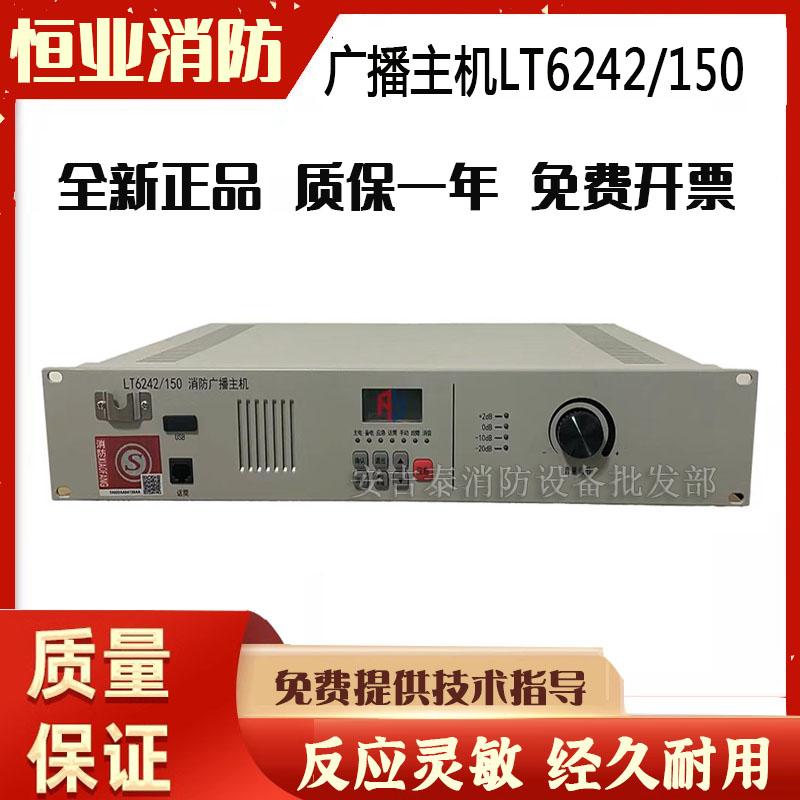 LT6242150W300W500W广播功放图片