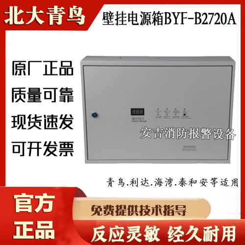 北大青鸟壁挂电源20A10A5A全新