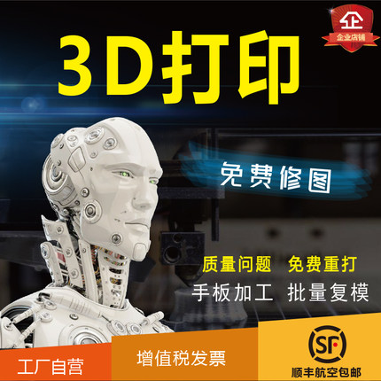 青岛3d打印服务毕业设计模型定制高精度工业手板尼龙树脂复模SLA