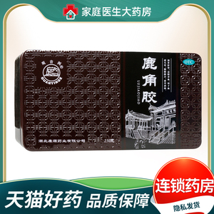 【观音阁】鹿角胶250g/盒阳痿气虚温补肝肾腰膝酸冷头晕