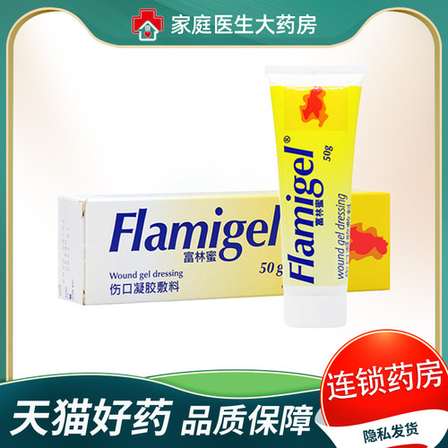 富林蜜比利时进口儿童50FLAMIGEL