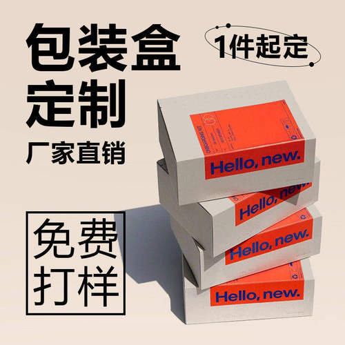 包装盒定制纸盒盲作白卡