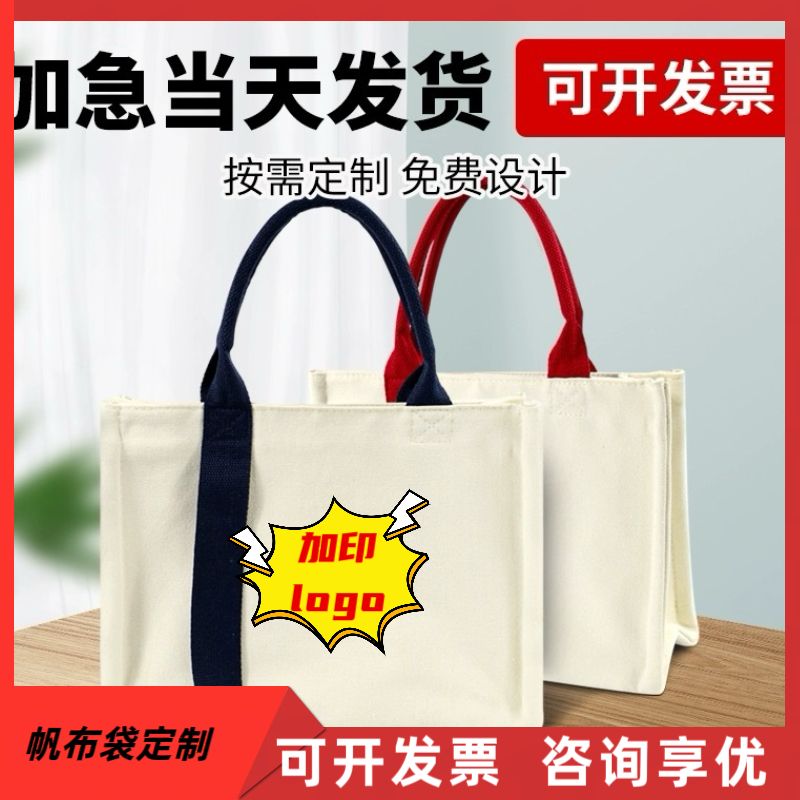 手提斜挎帆布袋定制购物袋单肩包购物袋可折叠便携购物袋现货定做