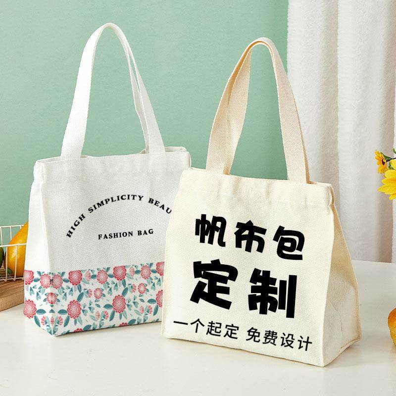 帆布包定制环保帆布袋女定制logo便当袋手提包包定做来图定制图案