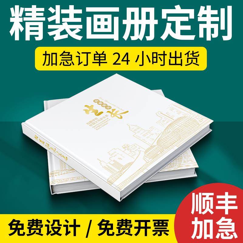 画册印刷四折页宣传册模板打样产品说明书高清印刷作品集打印展会