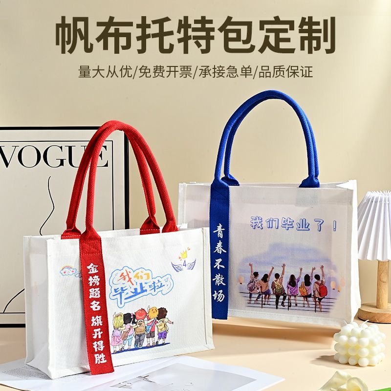 厂家帆布袋定制托特立体袋高级感生日伴手礼环保袋覆膜帆布包定做