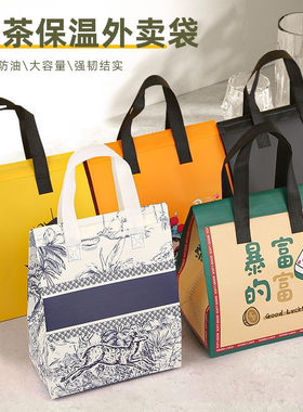 保温外卖定制无纺布外卖包袋防水铝箔一次性手提餐饮商用防油订做