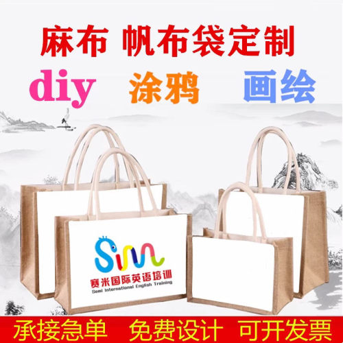 麻布袋定制diy环保购物袋黄麻饭盒包便当袋子棉麻手提袋女亚麻袋