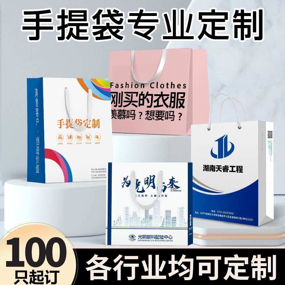 手提袋定制广告袋招生招聘企业公司定logo品牌宣传物料卡纸袋定做