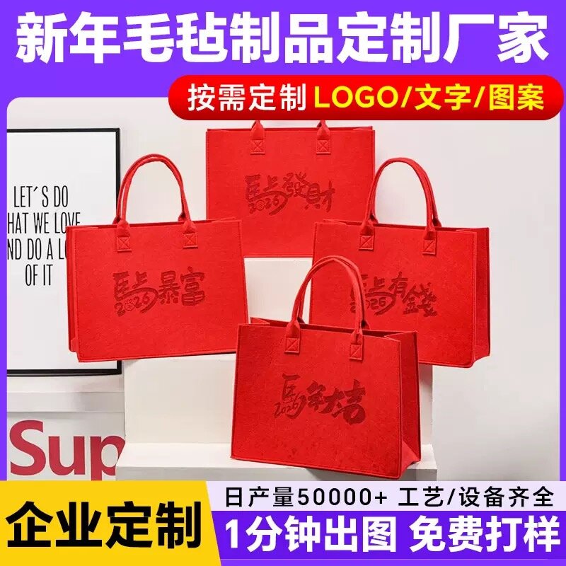 毛毡包手提袋收纳定制礼品袋印logo定制时尚简约商务会议广告宣传