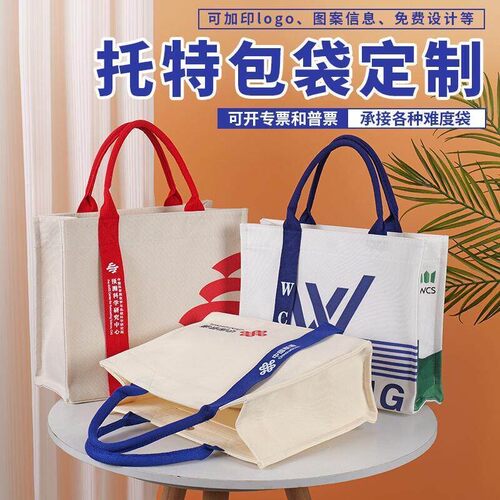 帆布袋手提袋大容量帆布包环保袋礼品袋企业培训班宣传印logo防水
