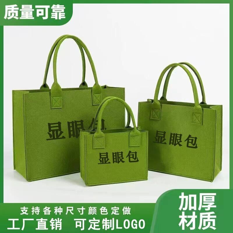毛毡包手提袋可定制logo无纺布手提袋婚庆礼节日礼品袋生日伴手礼