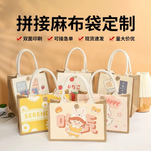 麻布袋定制手提黄麻亚麻袋手提购物袋伴手礼礼品袋空白麻布包定做