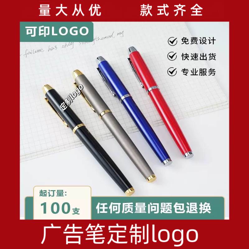 金属定制logo签字笔广告签字中性笔黑色三色笔杆刻字宣传笔礼品