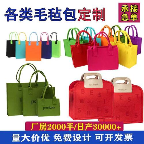中国风新款毛毡包手提袋定制LOGO大容量广告宣传扳伴手礼购物袋