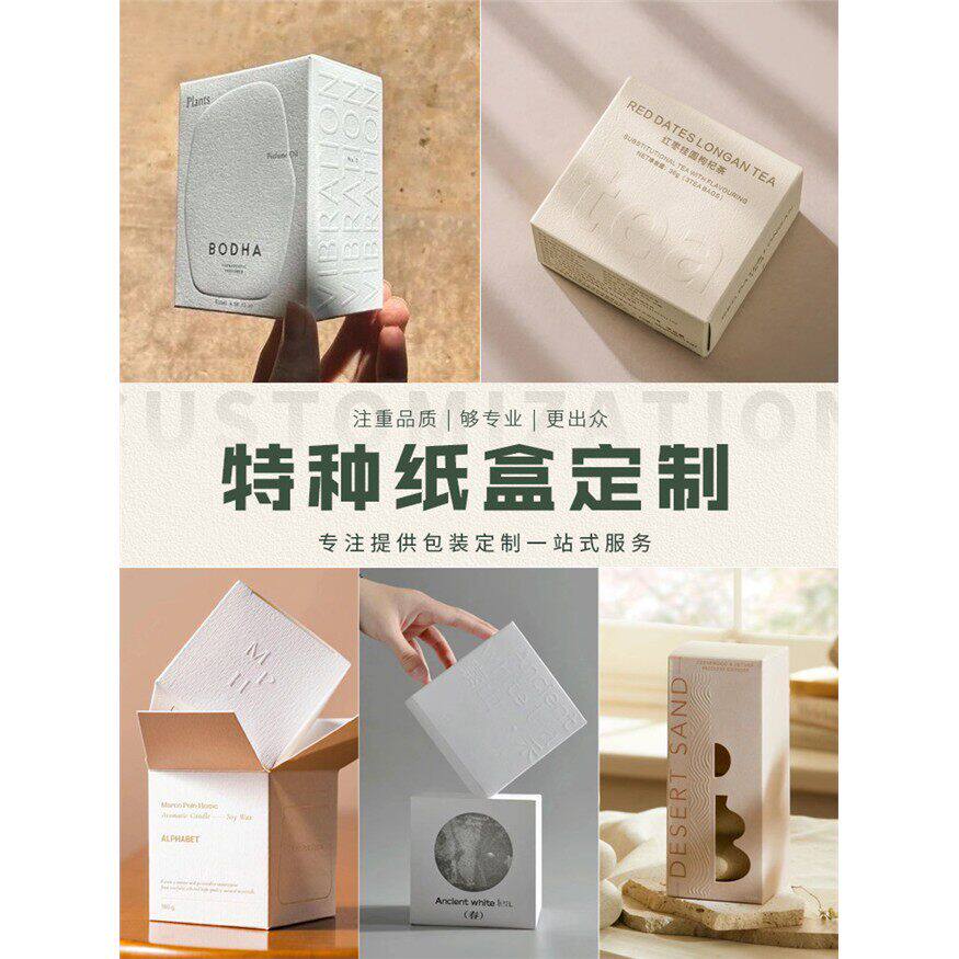 特种纸盒定制产品包装盒订做高档护肤品盒香薰精油盒小批量印logo