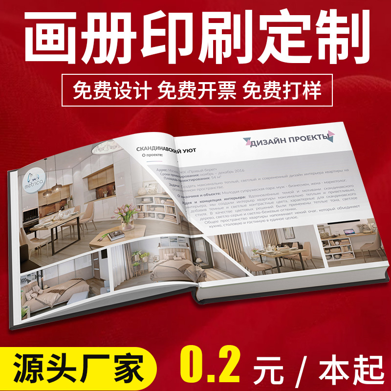 宣传单印刷定制本画册宣传册印刷企业印书书籍折页合同封套印制员