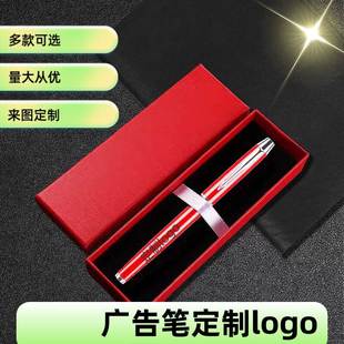 中性笔定制可印logo免费刻字金属笔办公商务礼品签字笔礼盒套装