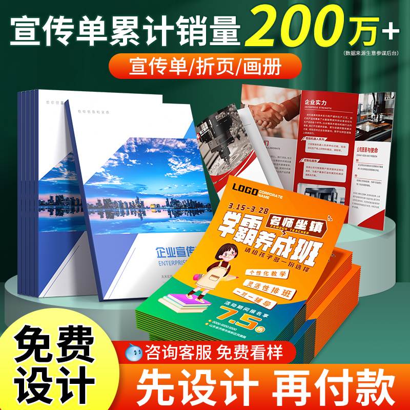 定制宣传单印制招生三折页画册印刷托管辅导班宣传单设计制作铜版