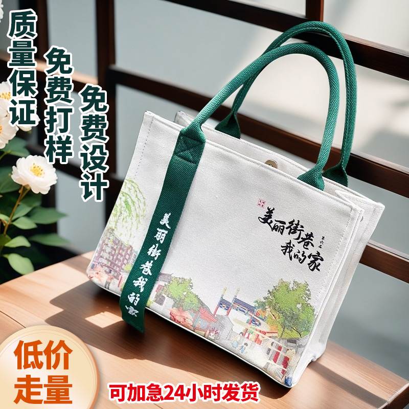 帆布袋定制logo立体企业斜挎飘带款托特包校满印帆布包定做加印