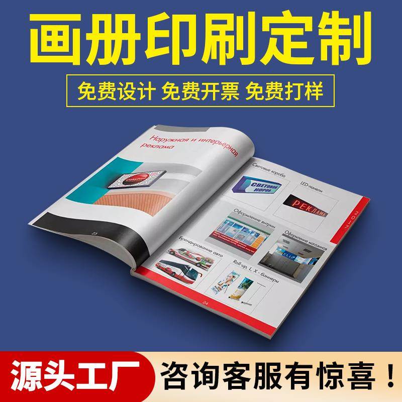 印刷定制书籍纺织工艺品画册印刷制作企业宣传册设计定制说明书小