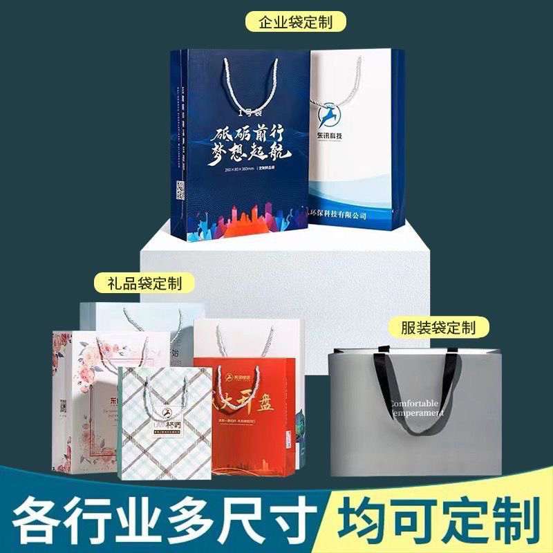 高端礼品袋手提袋纸袋定制印刷可印logo超大号纸质包装袋加厚订做