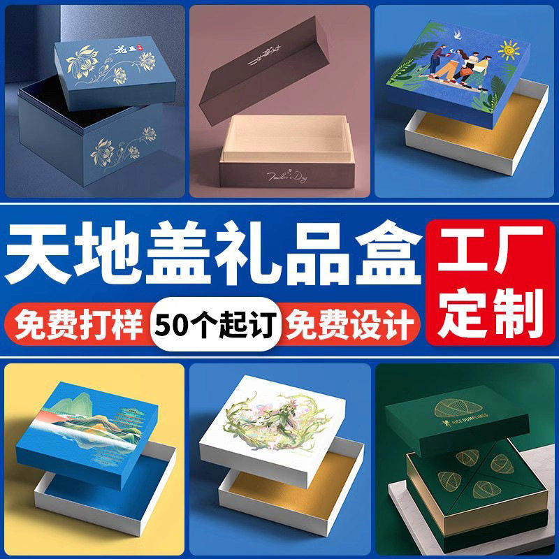 定制logo礼盒包装盒抽屉盒翻盖盒厂家直销礼盒定做包装盒礼品盒