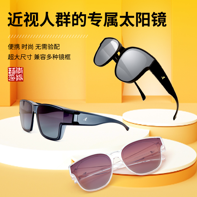 近视太阳套镜墨镜男女时尚方形圆脸防紫外线UV防晒偏光PC非偏光