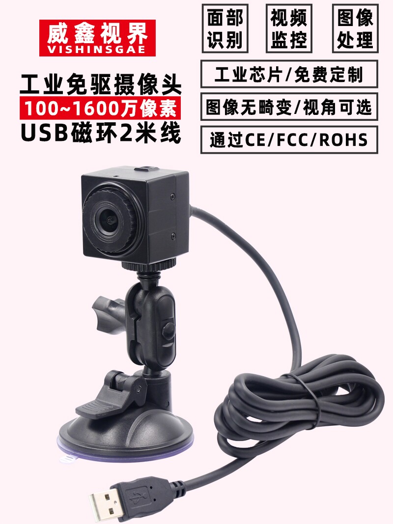 컴퓨터 카메라 H264 소음 감소 USB 드라이버 없는 1200만 카메라 130도 광각 백라이트 얼굴 인식