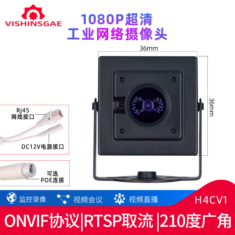 RTSP推流网络摄像头ONVIF协议